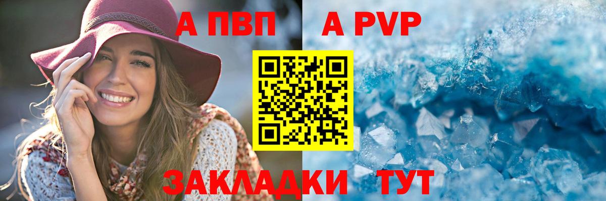 Alpha-PVP  цена   Alpha-PVP Crystall  Вход с VPN  APVP VHQ  Коркино  A PVP мука 