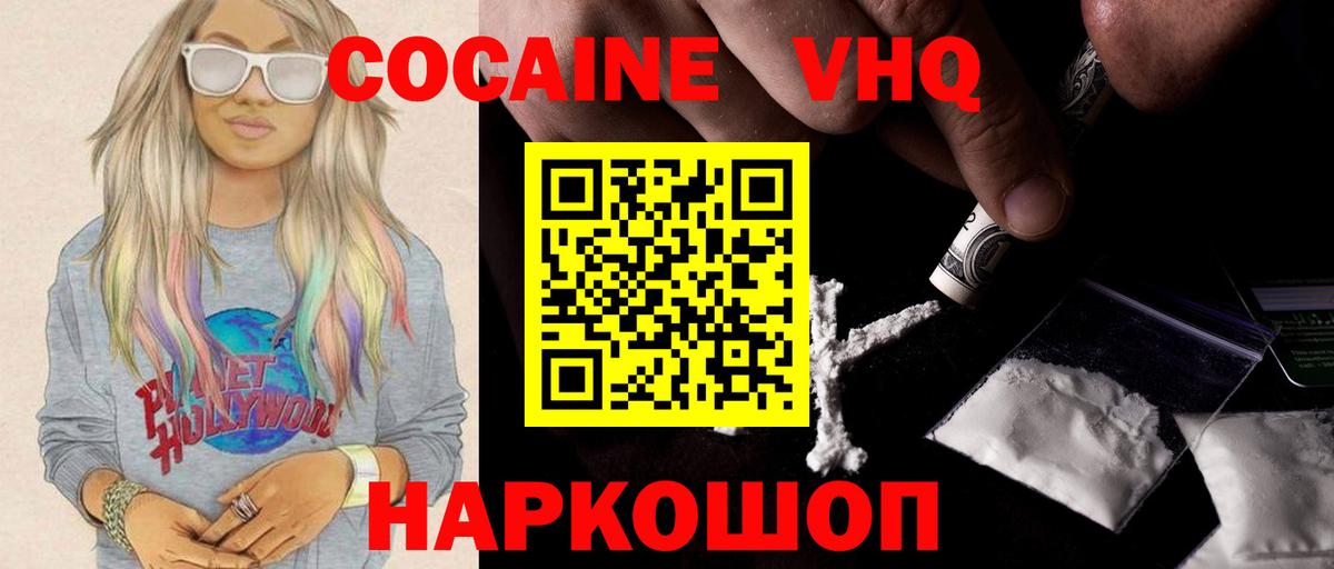 COCAIN  COCAIN Fish Scale  Вход с VPN  Коркино 