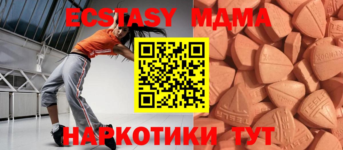 Коркино  Ecstasy  Экстази VHQ  Вход с VPN  ЭКСТАЗИ 300 mg 