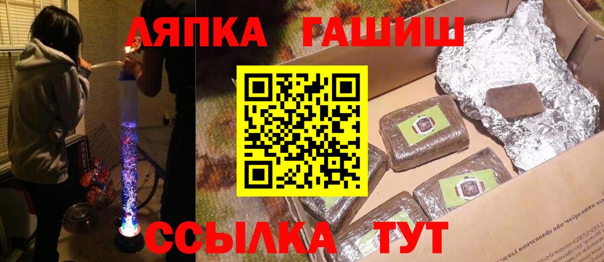 ГАШИШ хэш Коркино