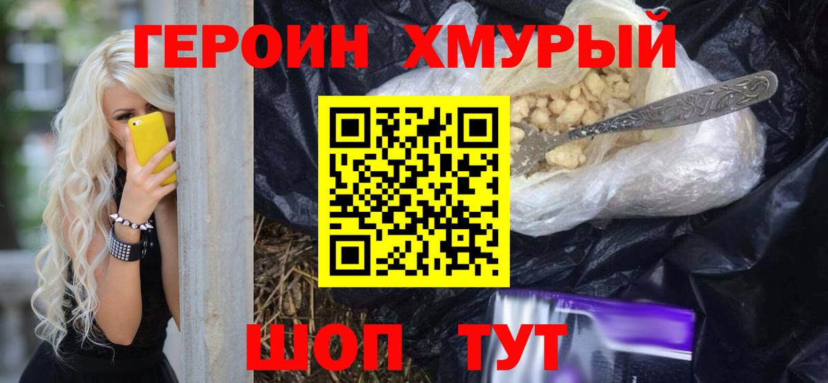 Коркино  Героин герыч  Вход с VPN 