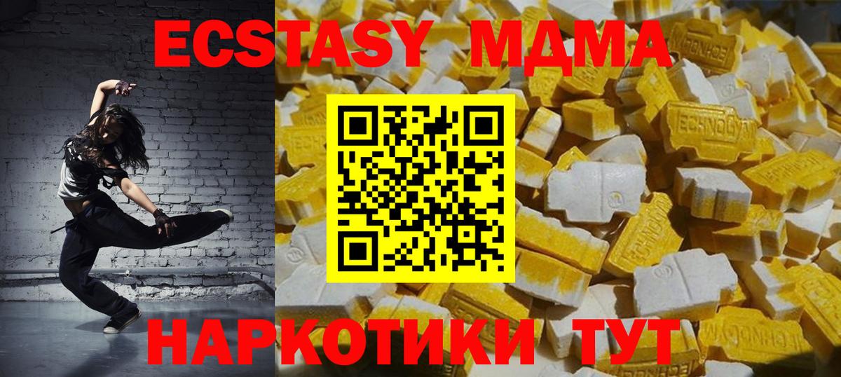 MDMA молли  Вход с VPN  Коркино  MDMA  МДМА VHQ 