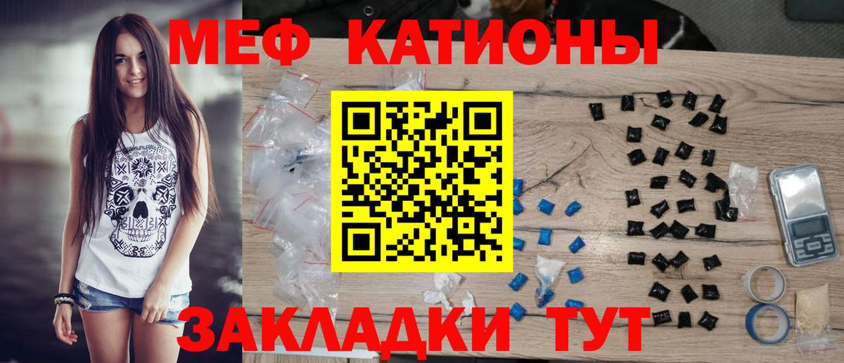 МЯУ-МЯУ 4 MMC  Мефедрон mephedrone  Вход с VPN  МЯУ-МЯУ  Коркино  где найти   Меф 