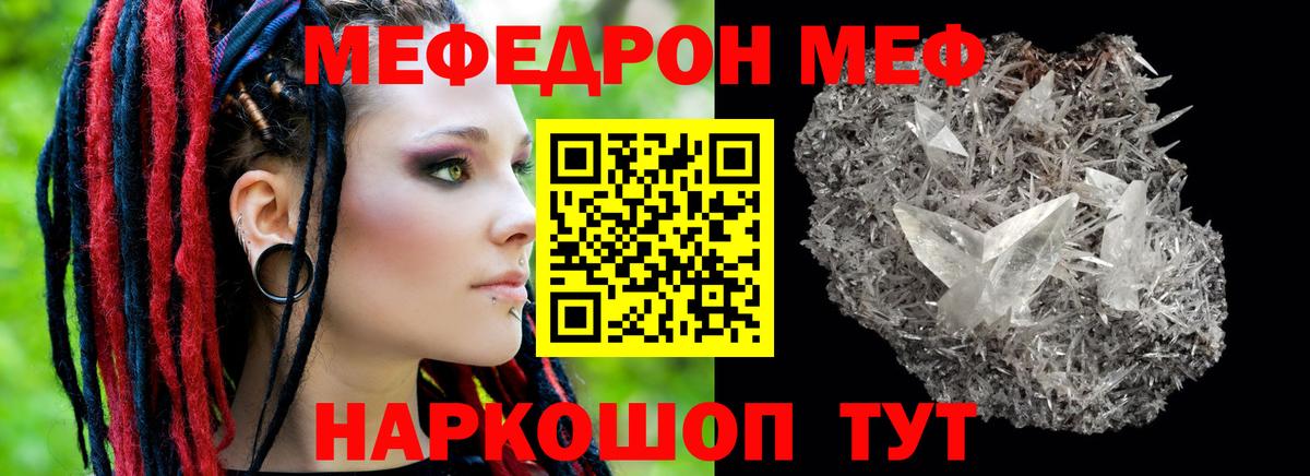 Меф  Коркино