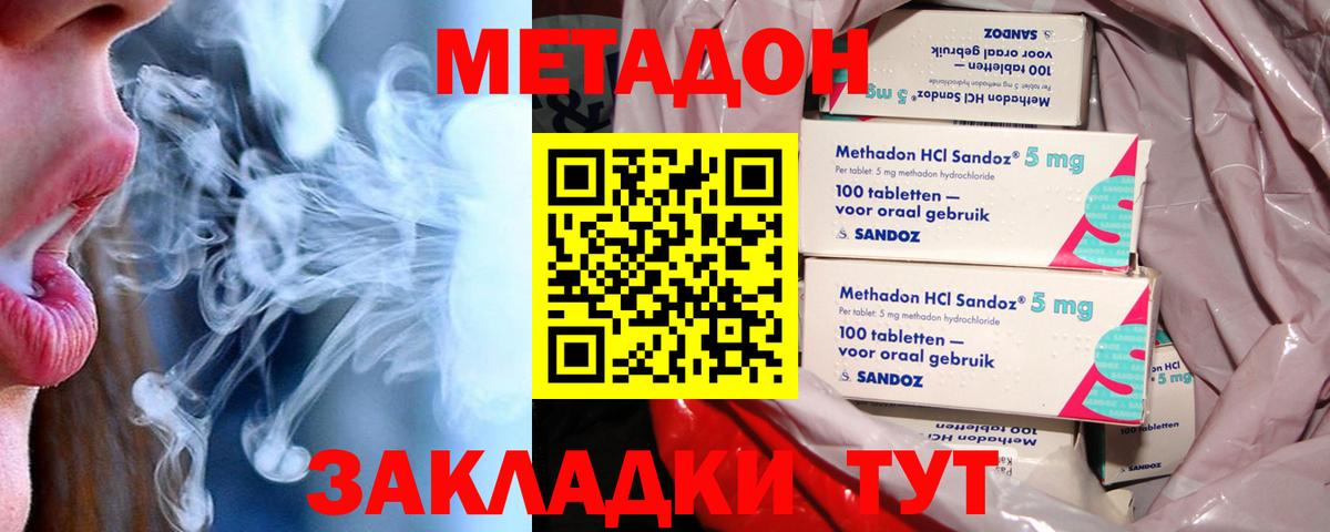 Коркино  МЕТАДОН VHQ  Метадон мёд  Вход с VPN 