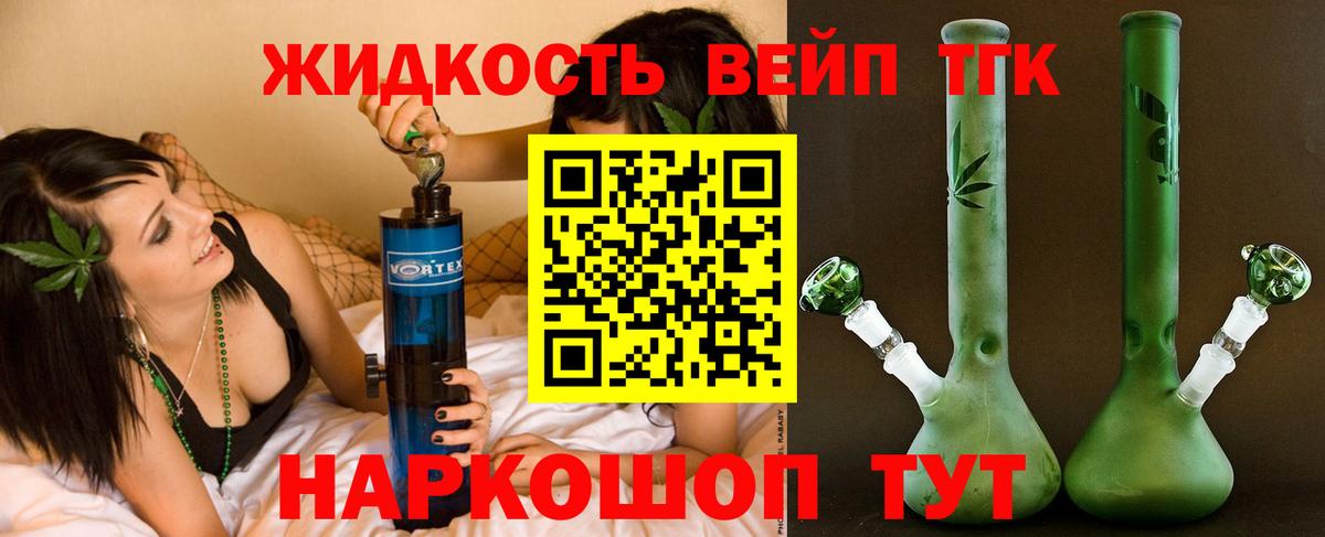мега маркетплейс  Вход с VPN  ТГК THC oil  Коркино  ТГК вейп 